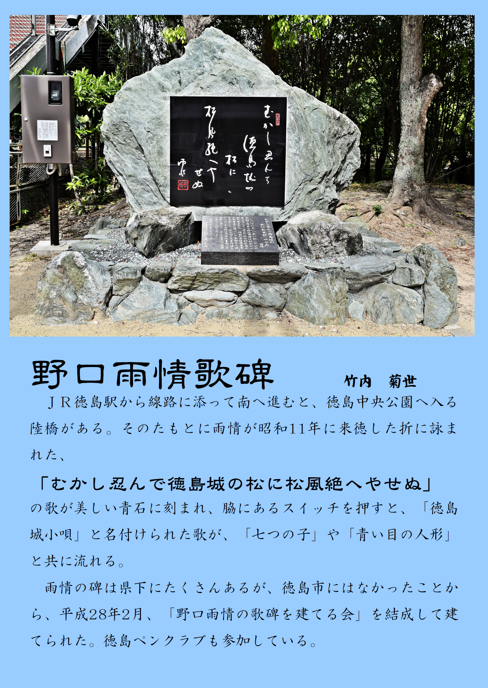 文学碑パネル展