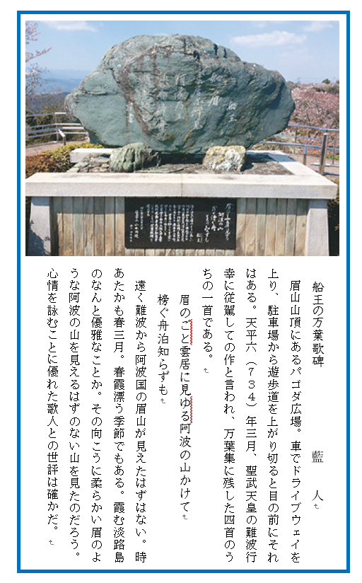 WEB版文学碑パネル展